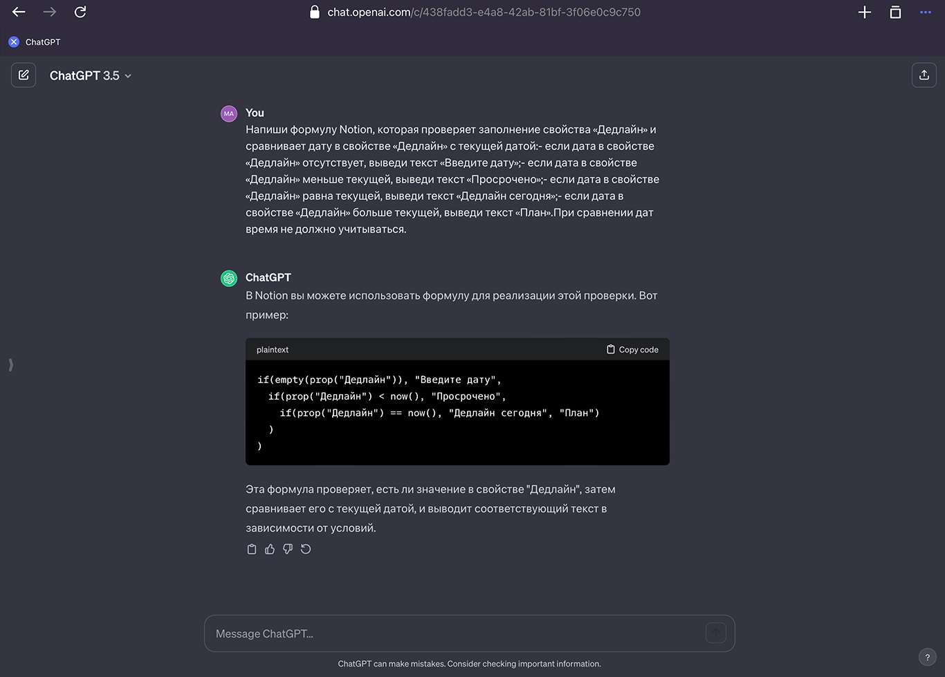 Как искусственный интеллект пишет формулы Notion AI