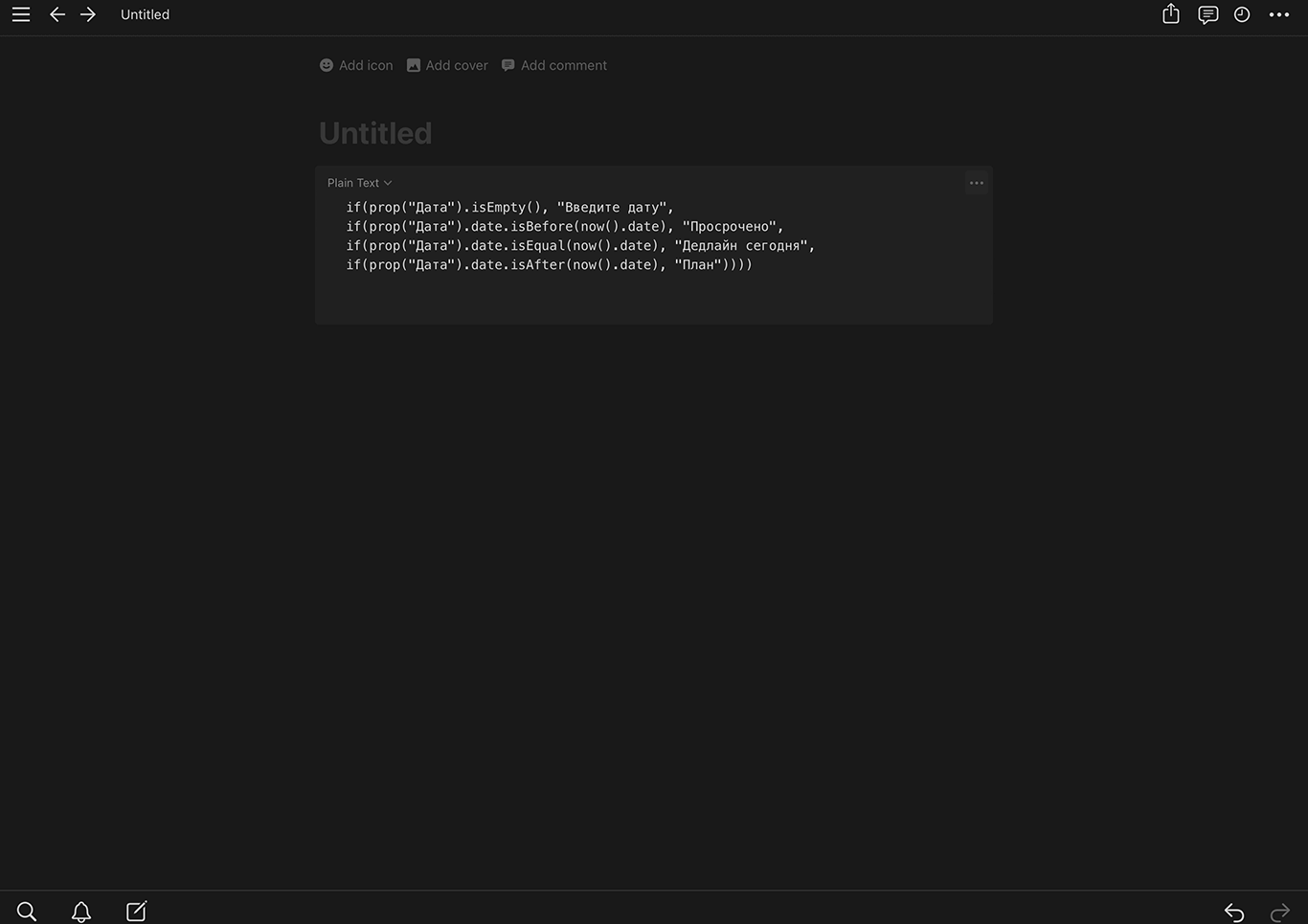 Как искусственный интеллект пишет формулы Notion AI