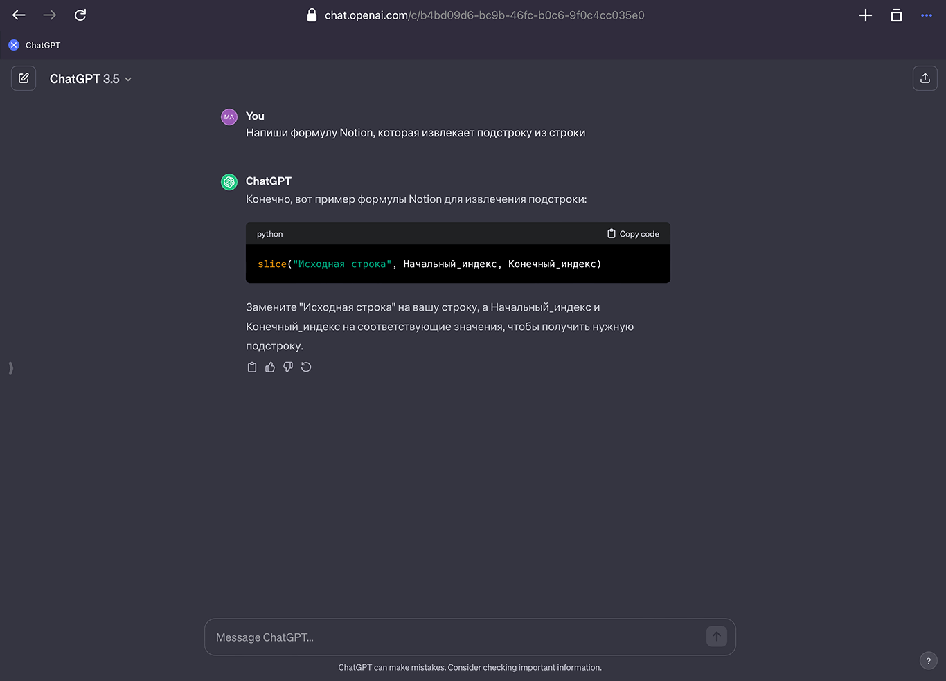 Как искусственный интеллект пишет формулы Notion AI