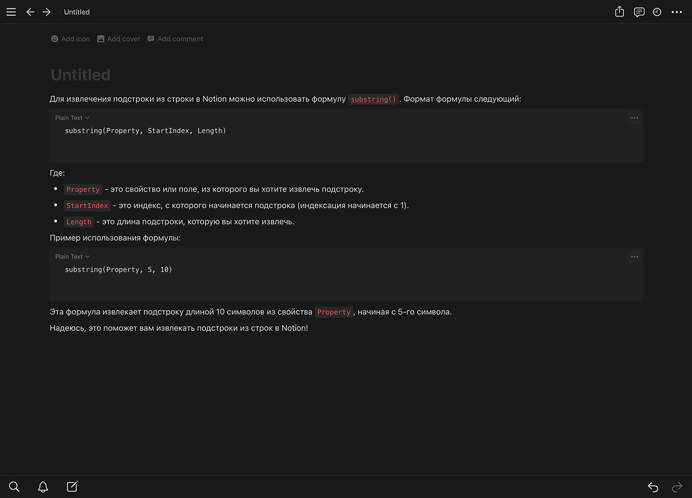 Как искусственный интеллект пишет формулы Notion AI