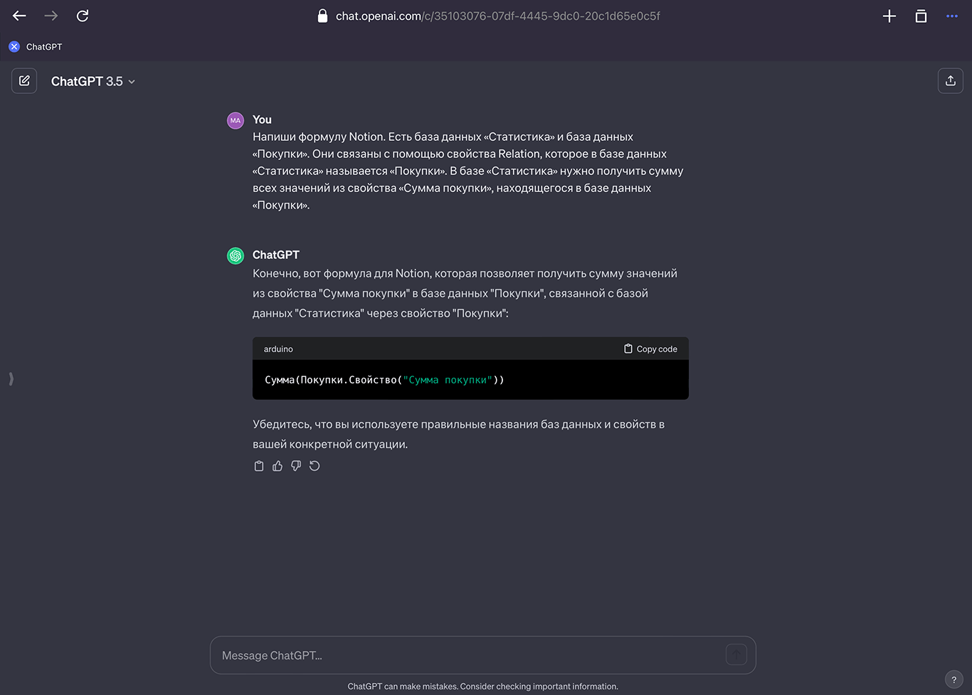 Как искусственный интеллект пишет формулы Notion AI