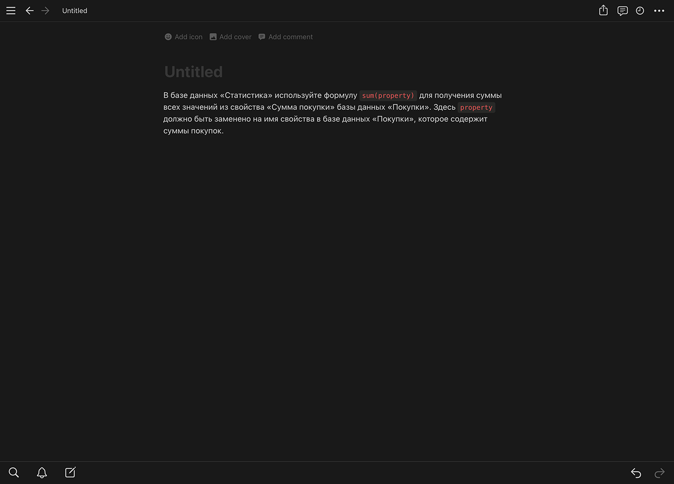 Как искусственный интеллект пишет формулы Notion AI