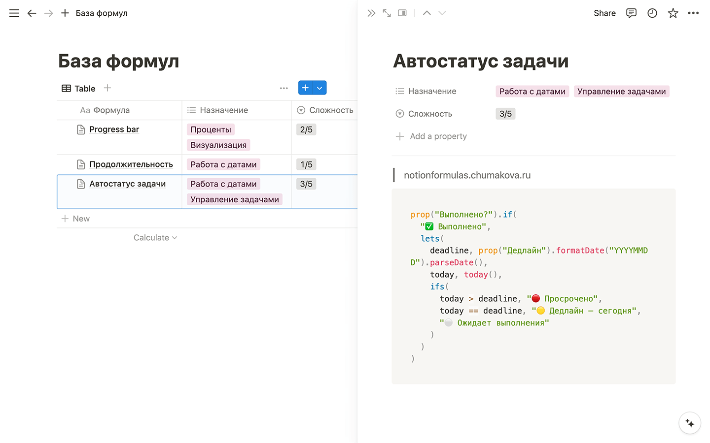 Редакторы кода для формул Notion